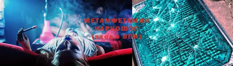 наркота  Тюмень  площадка клад  МЕТАМФЕТАМИН кристалл 